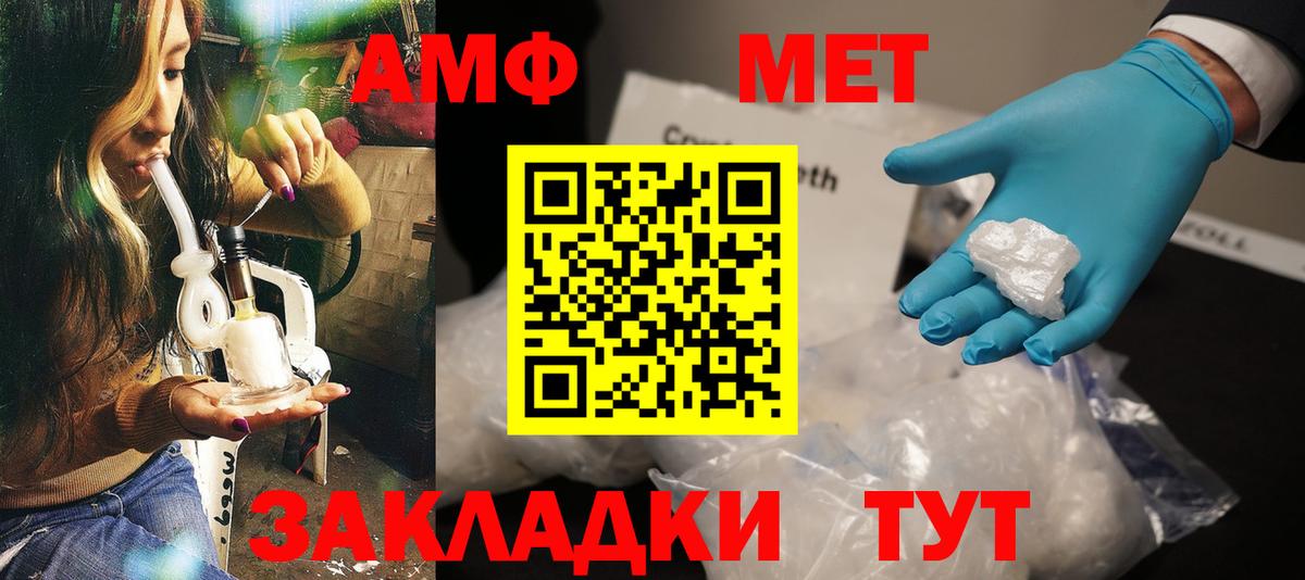 Амфетамин VHQ Советская Гавань