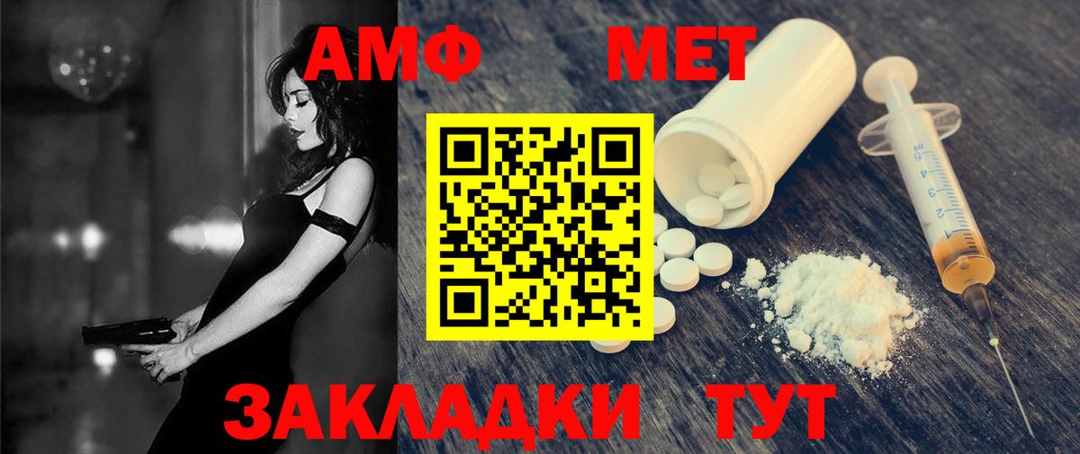 АМФЕТАМИН  АМФ 97%  Вход с VPN  Советская Гавань 
