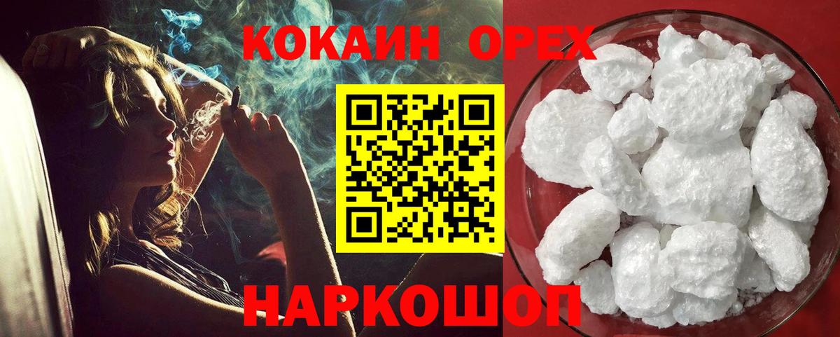 НБОМе  Хэш  Амфетамин  Советская Гавань  Вход с VPN  COCAIN  МДМА  Мяу-Мяу 