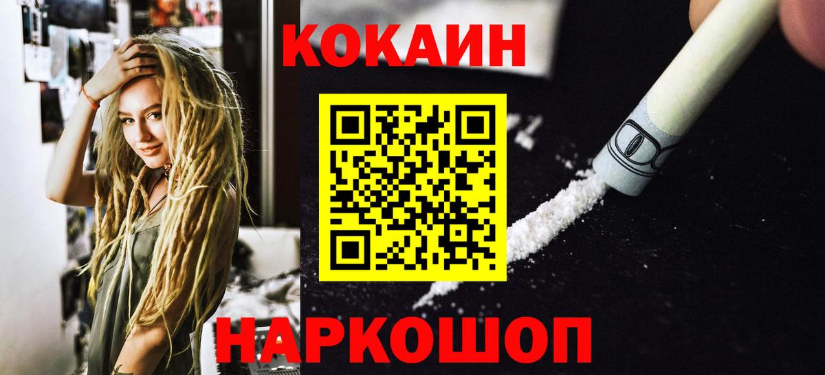 КОКАИН 97% Советская Гавань