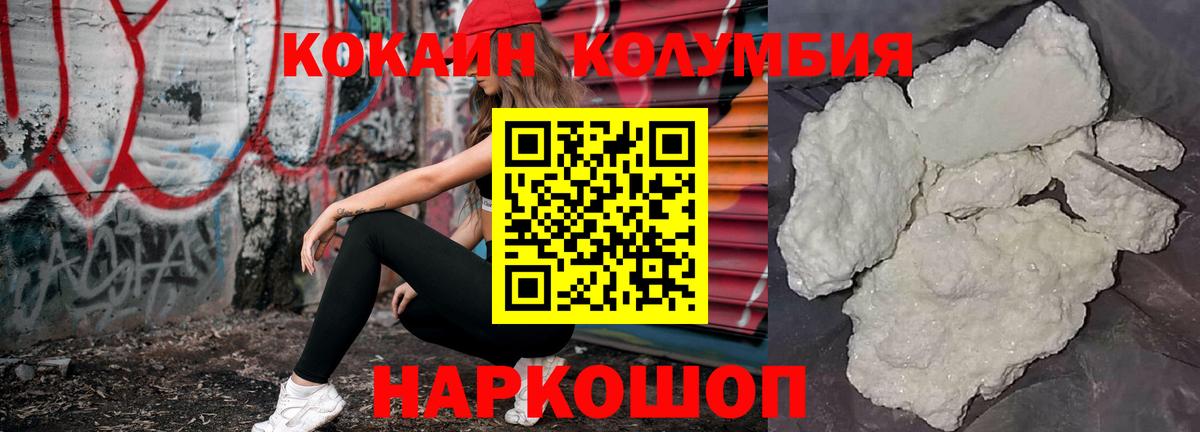 Советская Гавань  Cocaine Fish Scale  COCAIN 99%  COCAIN  Вход с VPN 