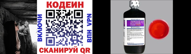 закладка  Советская Гавань  Codein Purple Drank 