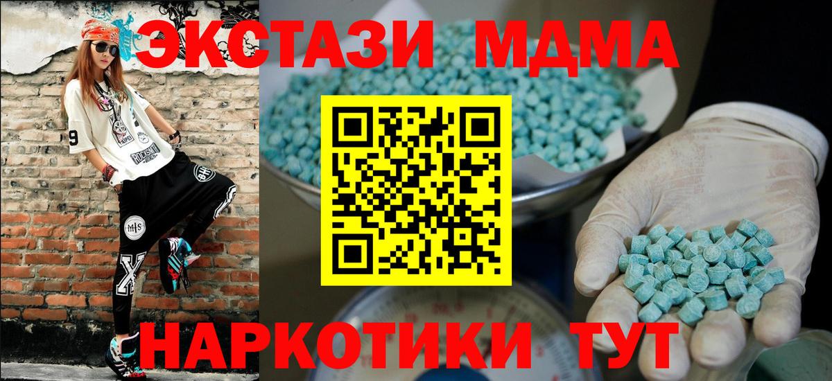 Советская Гавань  ЭКСТАЗИ  Вход с VPN  Экстази XTC  Ecstasy 280 MDMA 