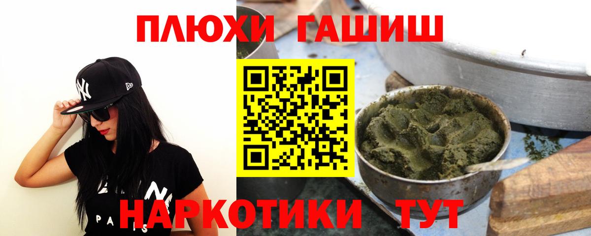 ГАШИШ Premium  Вход с VPN  Гашиш hashish  где продают   Советская Гавань 