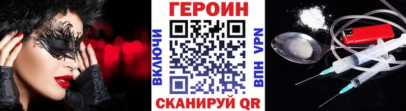 Героин хмурый  Советская Гавань 