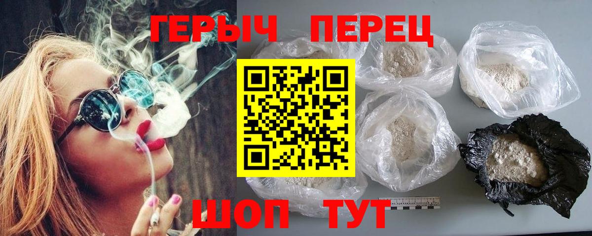 Героин афганец Советская Гавань