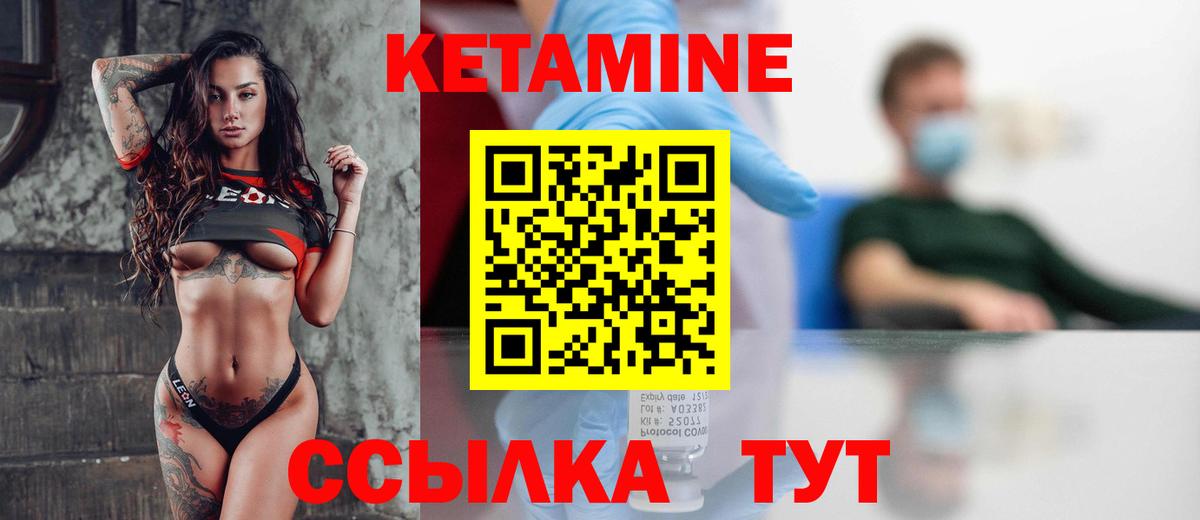 Кетамин VHQ  Вход с VPN  Кетамин ketamine  Советская Гавань 