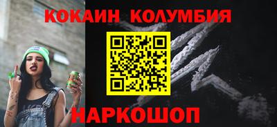 кокаин колумбия Гатчина