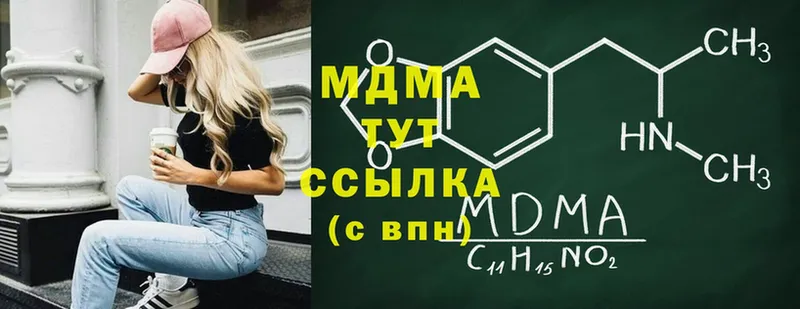 маркетплейс наркотические препараты  Советская Гавань  MDMA VHQ 