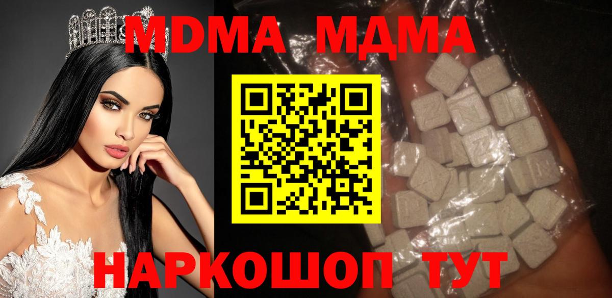 МДМА VHQ Советская Гавань