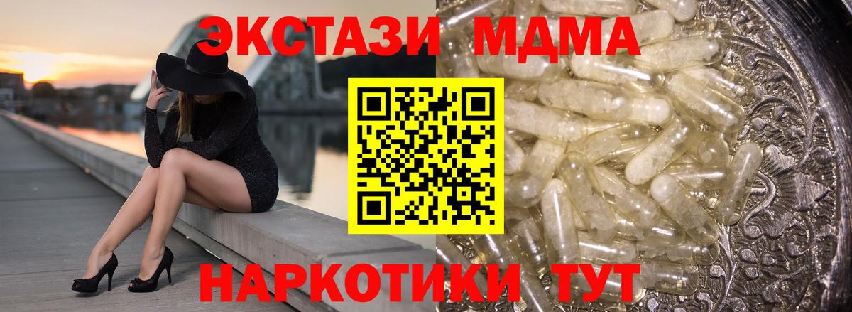 Советская Гавань  МДМА  Вход с VPN  MDMA Molly  MDMA crystal 
