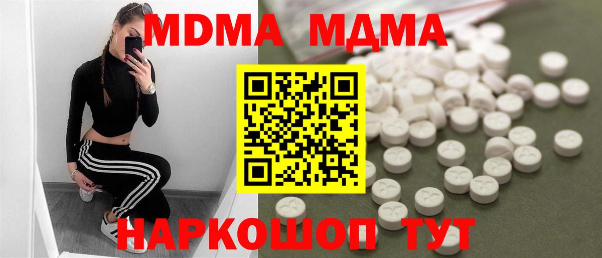 Советская Гавань  A PVP СОЛЬ кристаллы  Бошки Шишки  Меф   Метадон  ГАШ  МДМА  Метамфетамин  Вход с VPN  Кокаин  ГАШ 