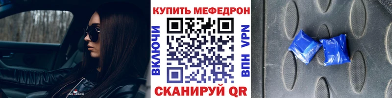 Мефедрон VHQ  Советская Гавань 