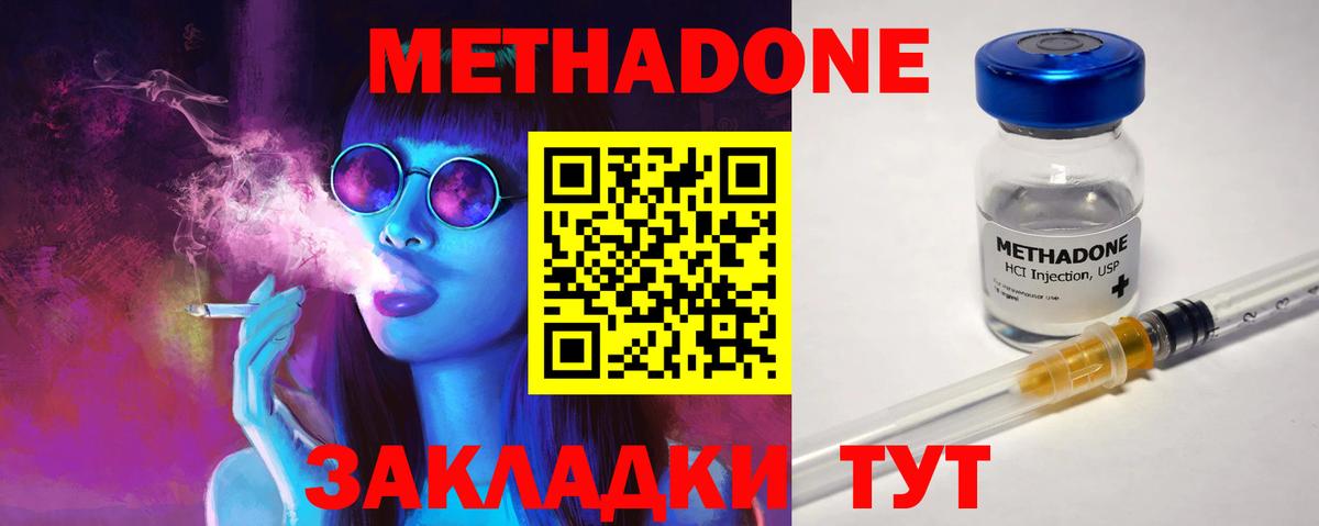 МЕТАДОН мёд  Вход с VPN  Советская Гавань  МЕТАДОН мёд 