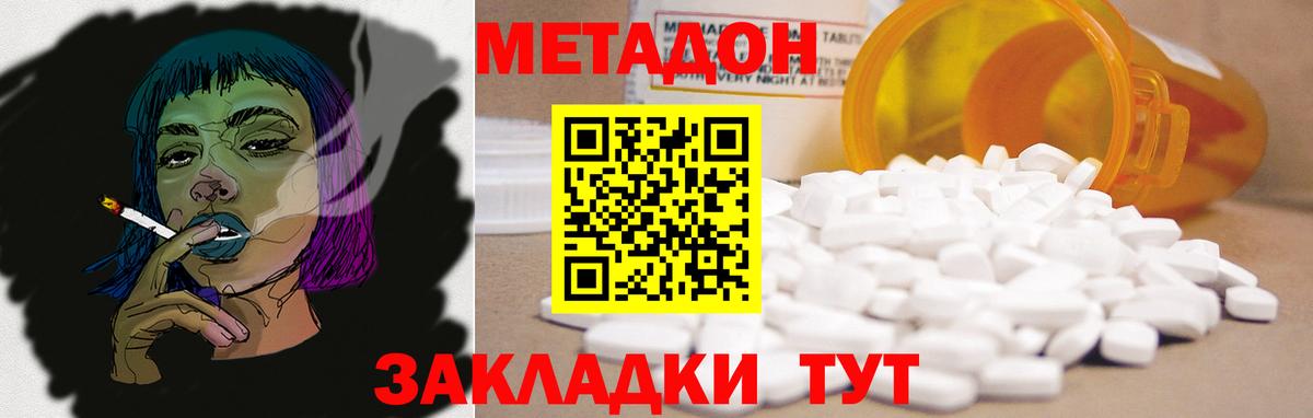 МЕТАДОН мёд Советская Гавань
