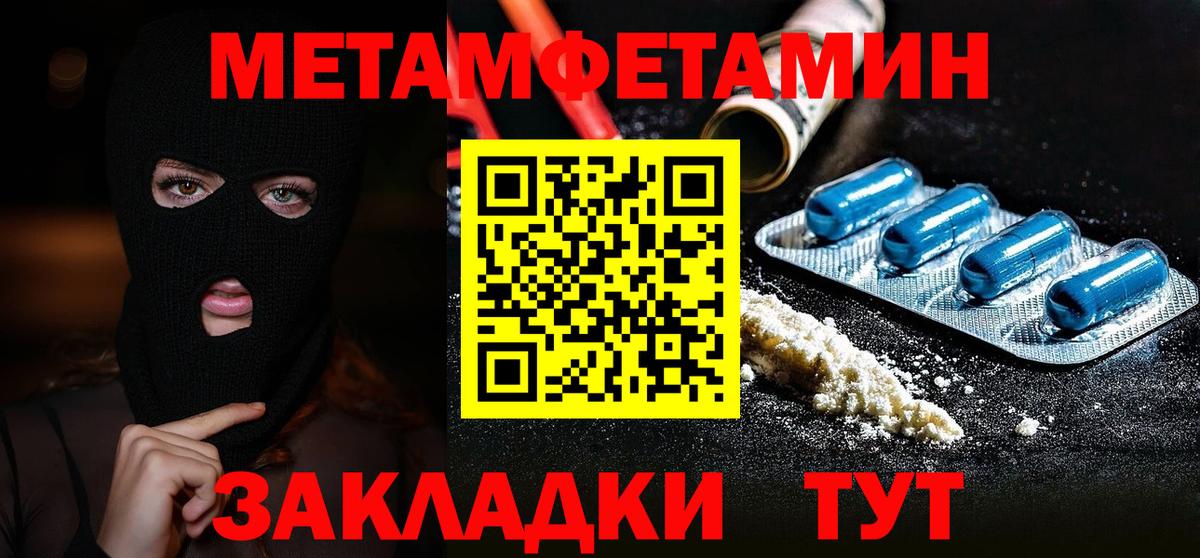 Советская Гавань  Первитин  Вход с VPN  Метамфетамин Декстрометамфетамин 99.9% 