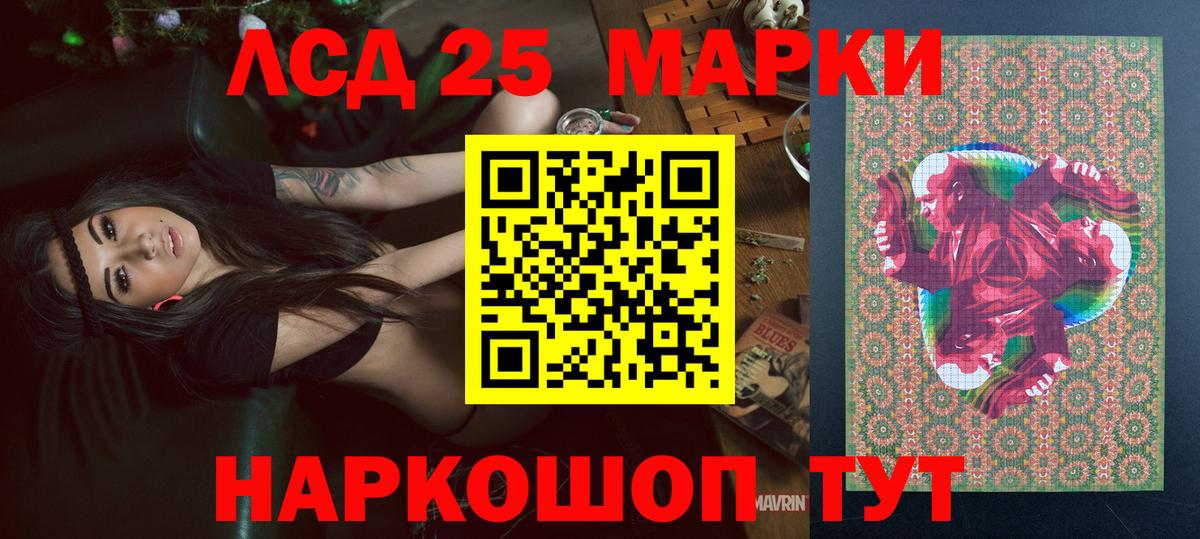 Наркотические марки 1,5мг Советская Гавань