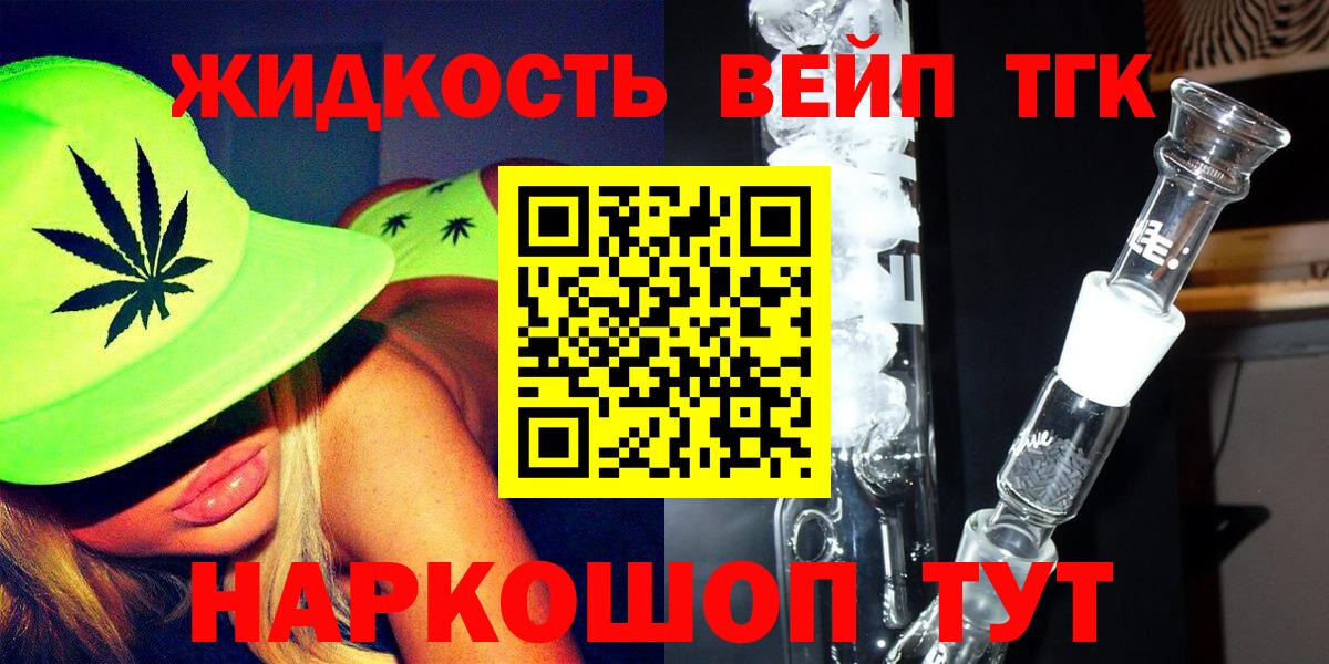 ТГК Wax  Вход с VPN  Советская Гавань  Дистиллят ТГК Wax 